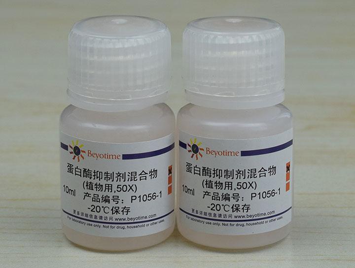 蛋白酶磷酸酶抑制剂混合物(植物样品抽提用, 50X)